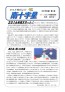 thumbnail of ＢＮＥ第1号　２０１６