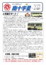 thumbnail of BNE南十字星　第8号